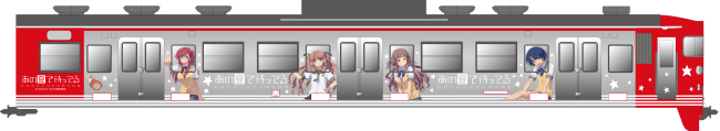 ラッピング列車